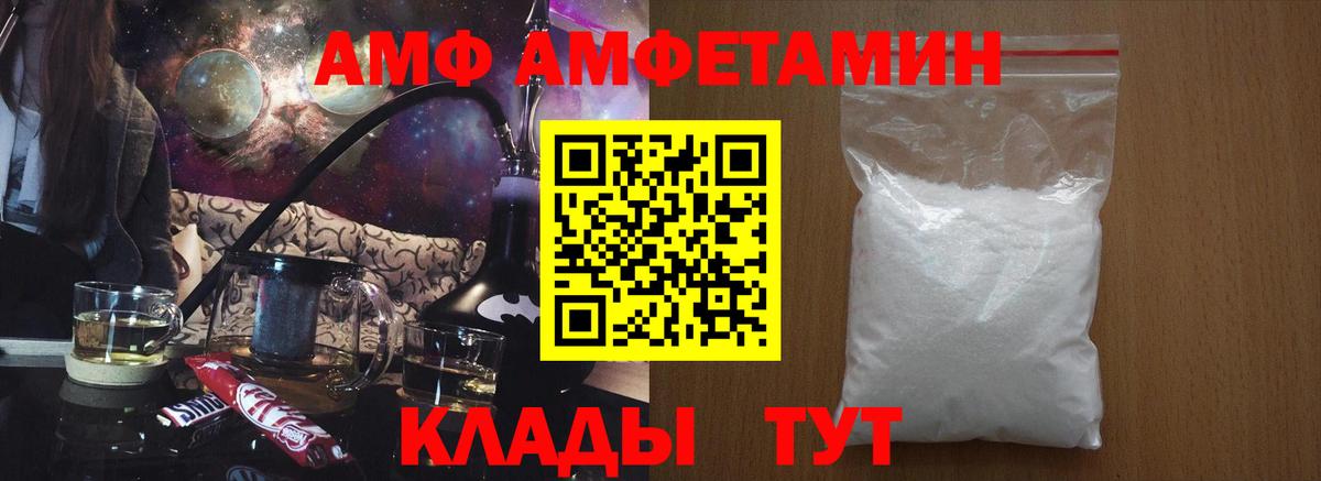 АМФ VHQ Югорск