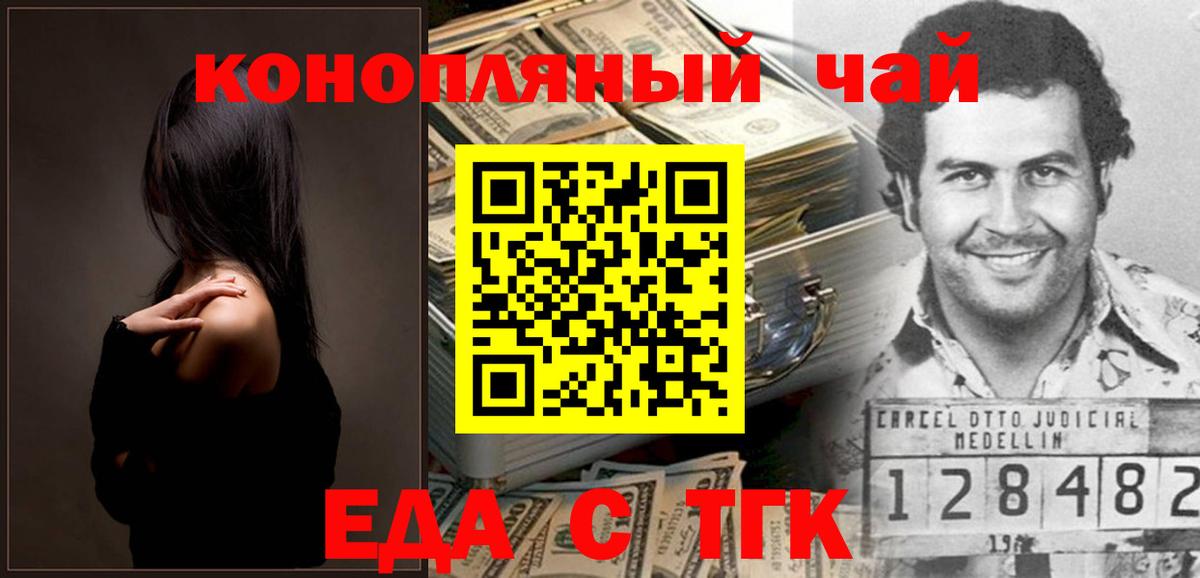 Югорск  Cannafood конопля  Вход с VPN 