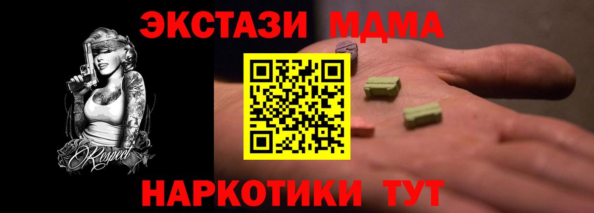 Югорск  ЭКСТАЗИ DUBAI  Экстази  Вход с VPN 