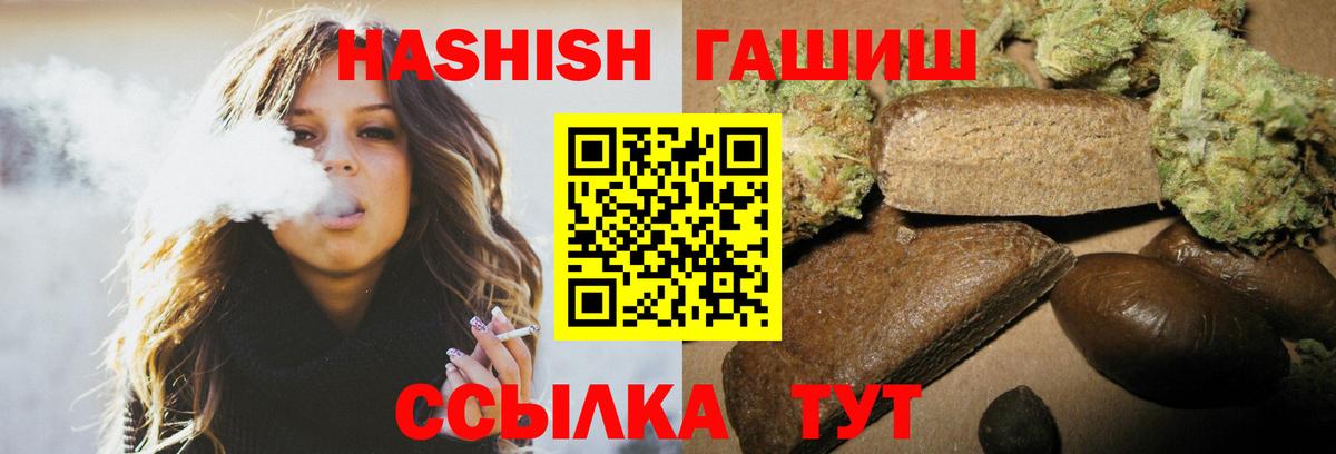 хочу наркоту  ГАШ хэш  ГАШ гарик  Вход с VPN  Югорск 