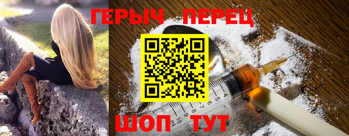Героин VHQ Югорск