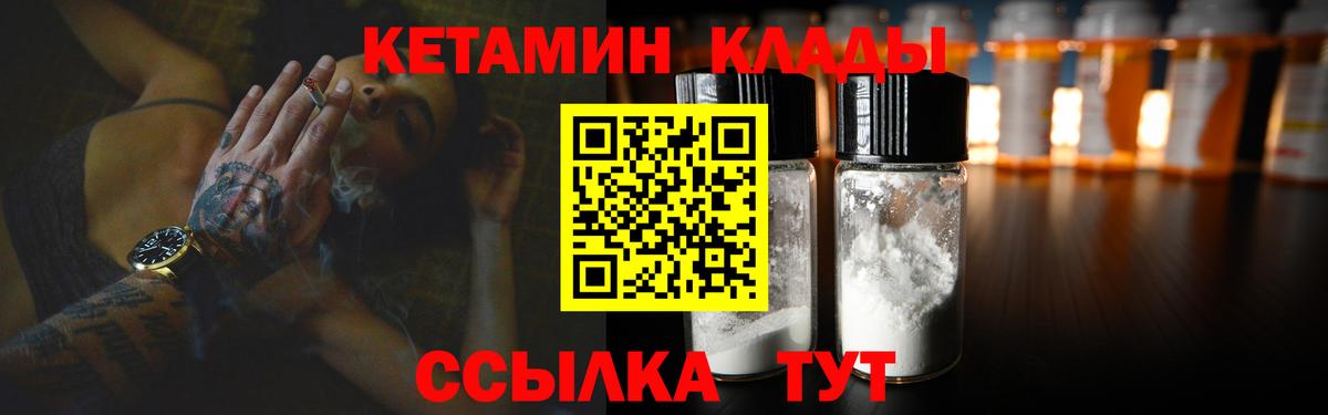 Кетамин ketamine Югорск