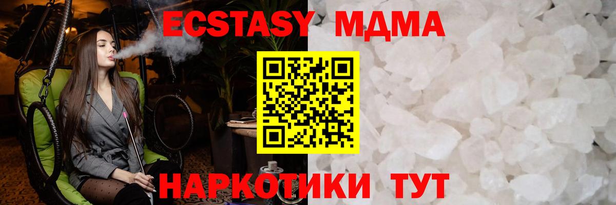 MDMA молли  МДМА crystal  MDMA  Югорск  Вход с VPN 