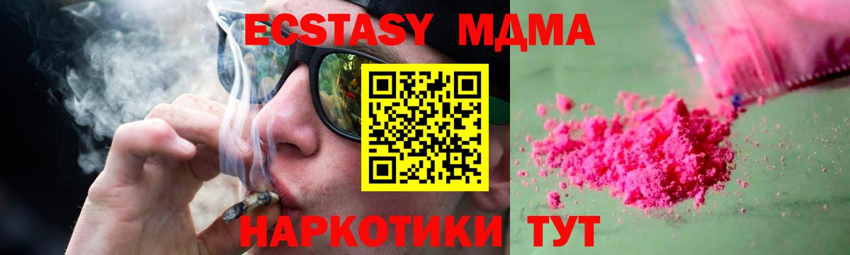 МДМА Molly Югорск