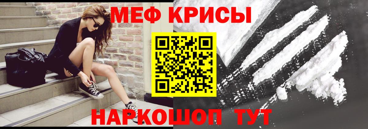 МЯУ-МЯУ  МЕФ VHQ  Вход с VPN  Югорск  Мефедрон мука 