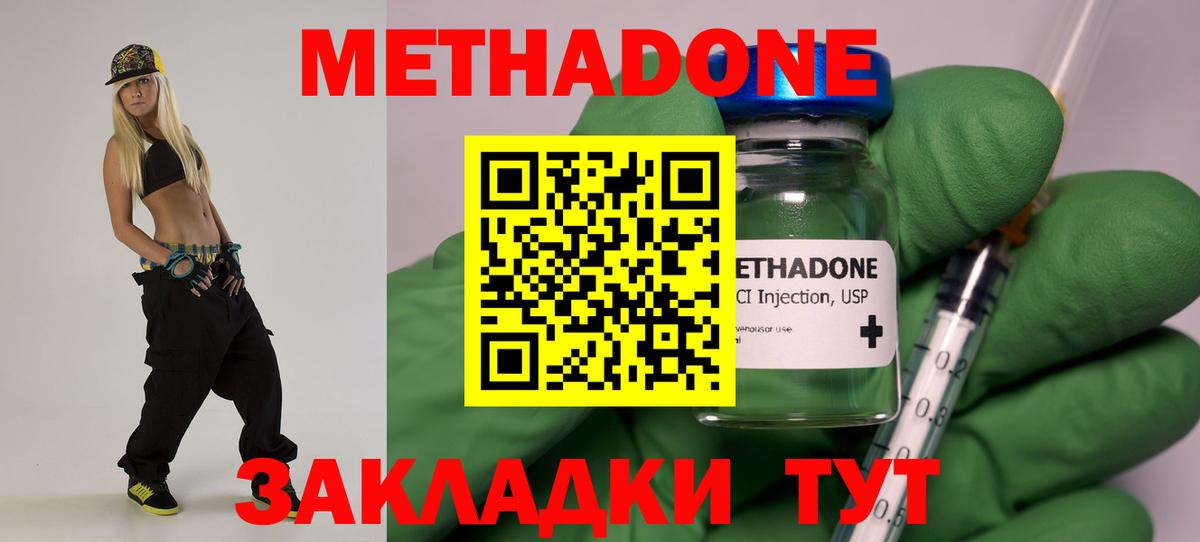 МЕТАДОН белоснежный  Вход с VPN  Югорск 