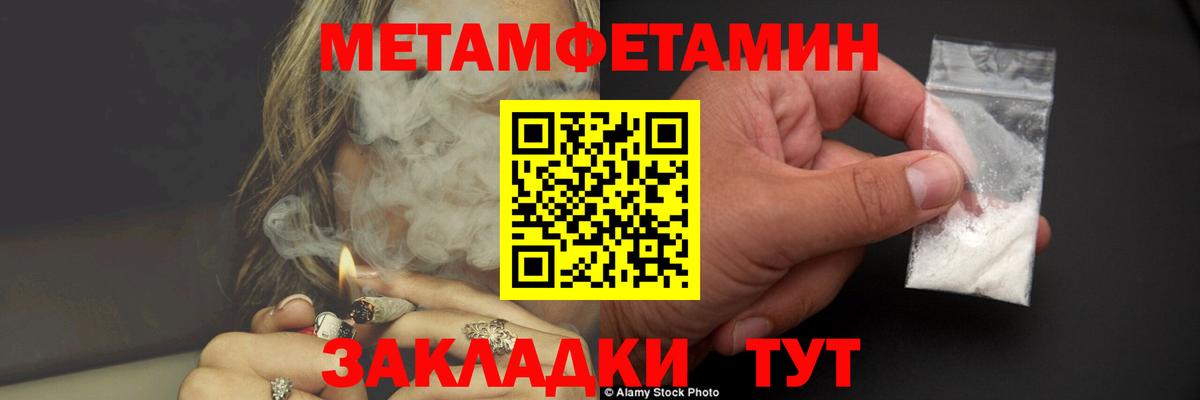 Первитин винт Югорск