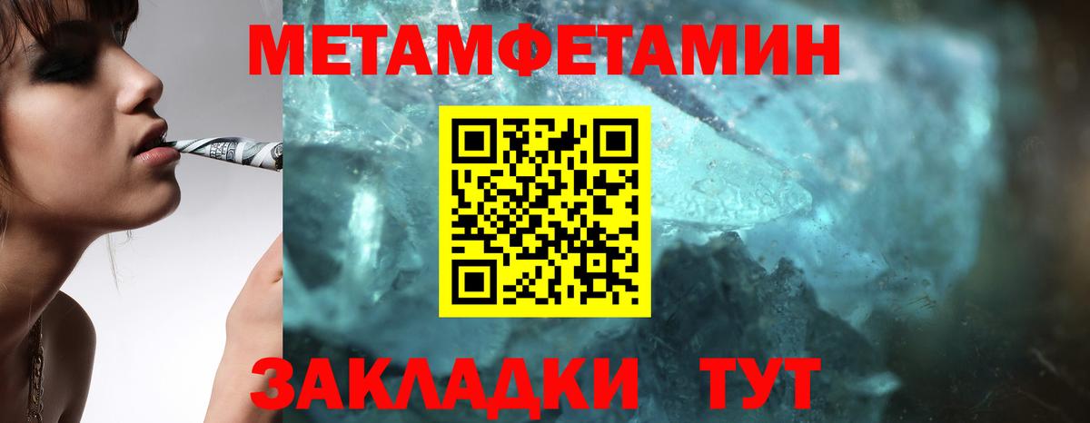 Югорск  Метамфетамин пудра  Вход с VPN 