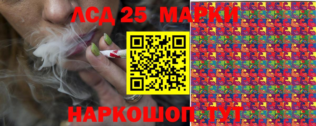 Марки 25I-NBOMe 1,5мг Югорск